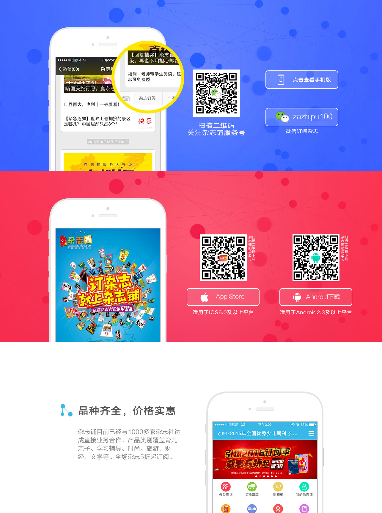 杂志铺app下载-杂志铺