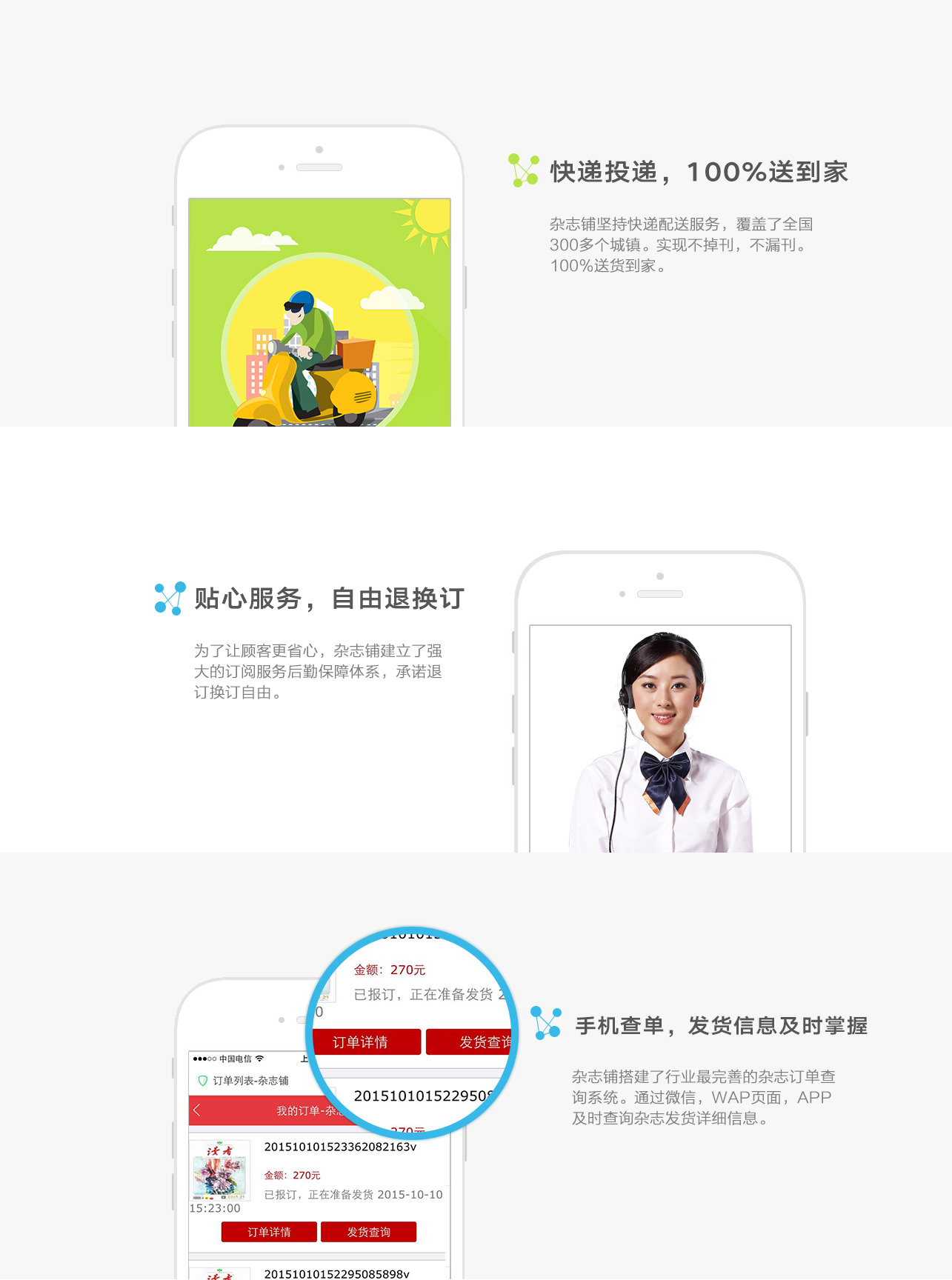 杂志铺app下载-杂志铺