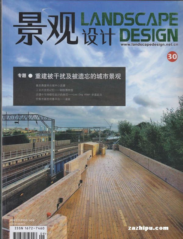 景观设计2008年11月-景观设计订阅-杂志铺:杂志折扣订阅网