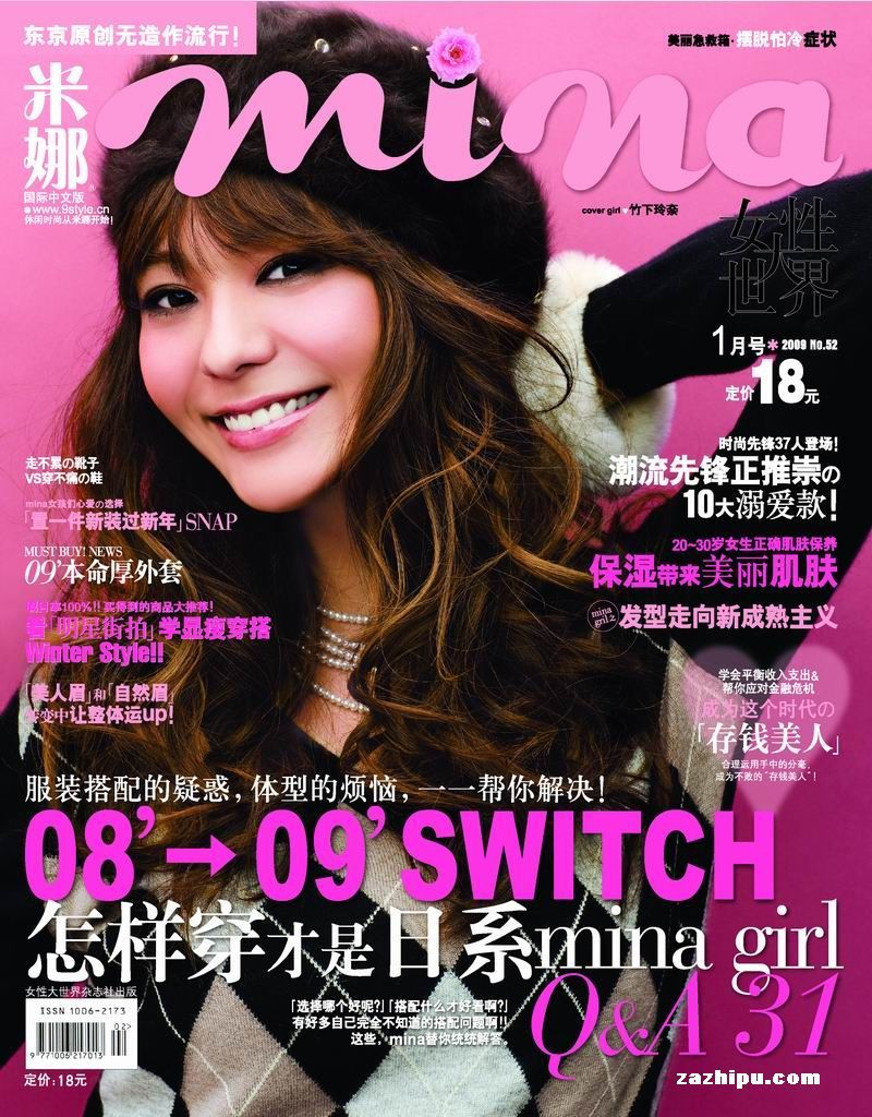 米娜mina杂志2019年7价格质量 哪个牌子比较好