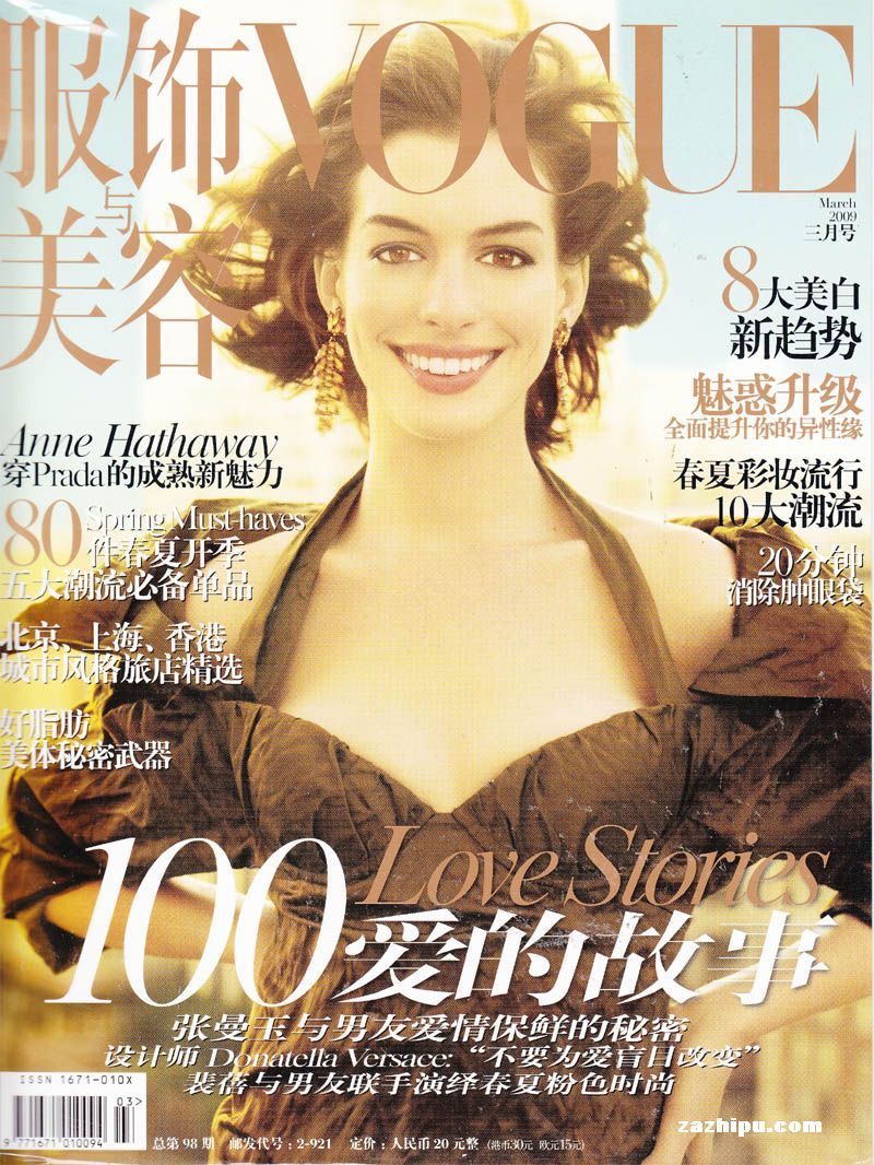 VOGUE服饰与美容2009年3月刊封面图片-杂志