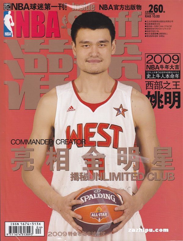 NBA灌篮2009年3月刊-NBA时空订阅-杂志铺:杂