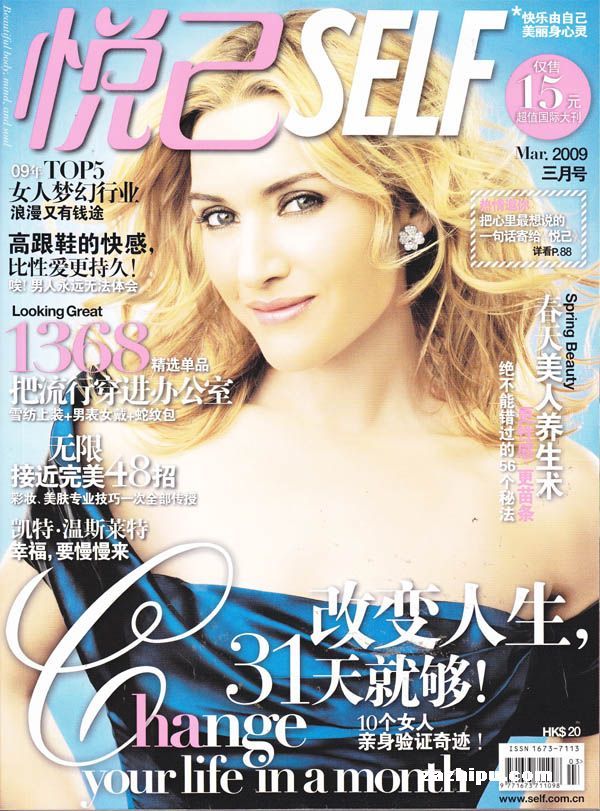 悦己杂志2009年3月刊封面图片-杂志铺zazhipu