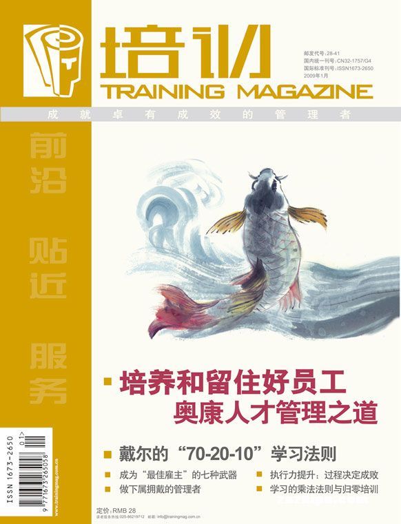培训杂志2009年1月封面图片-杂志铺zazhipu.c