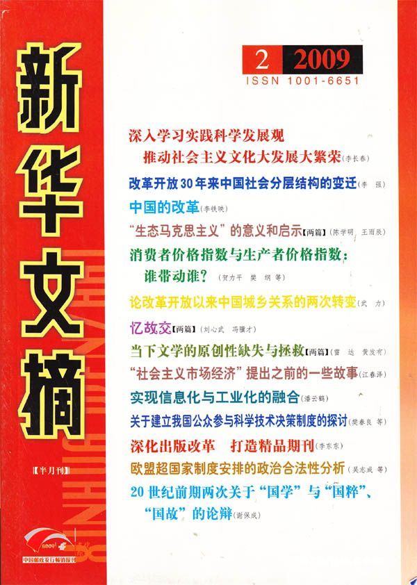 人口文摘订阅_人口文摘 在线订阅 妇女家庭杂志 蜘蛛网,订阅天下杂志