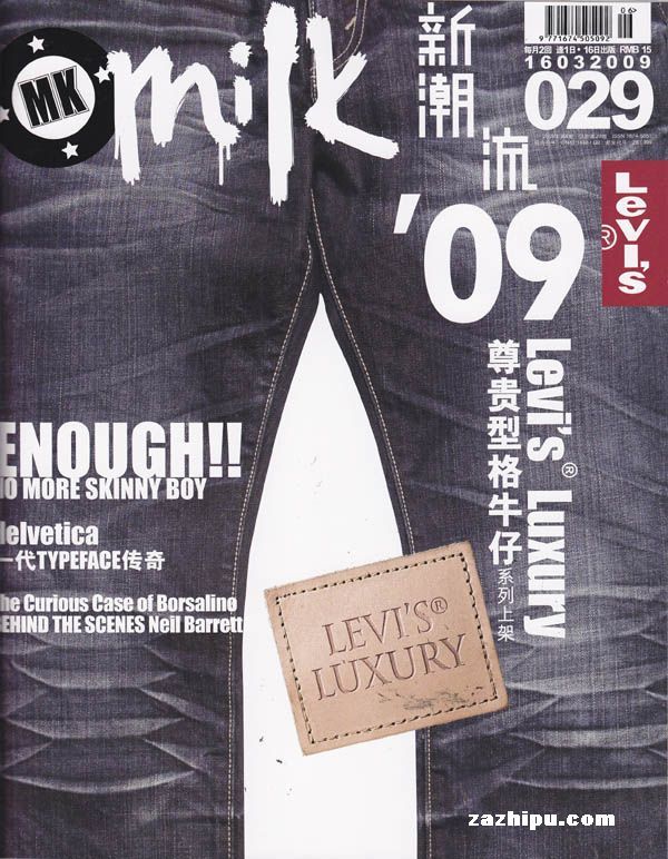 milk新潮流2009年3月刊-milk新潮流杂志封面,内容精彩试读