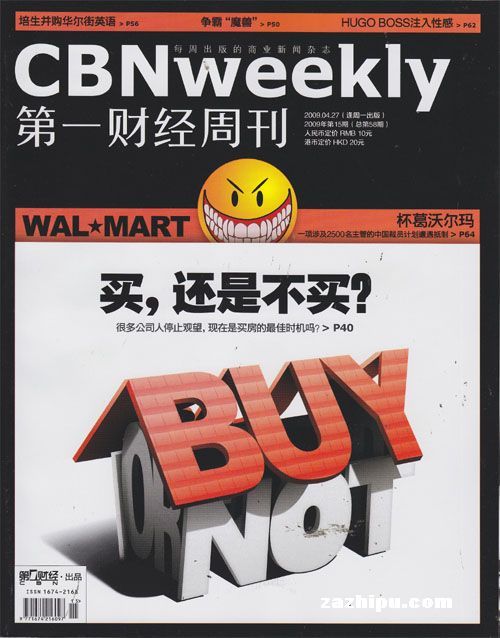 第一财经周刊2009年4月下-第一财经周刊订阅