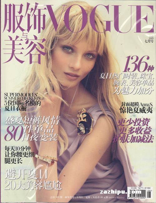 vogue服饰与美容2009年7月刊封面图片-杂志铺