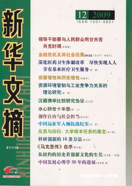 人口文摘订阅_人口文摘 在线订阅 妇女家庭杂志 蜘蛛网,订阅天下杂志