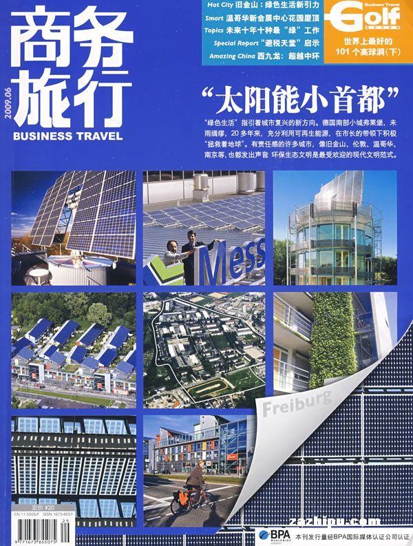 商务旅行2009年6月-商务旅行杂志封面,内容精彩试读