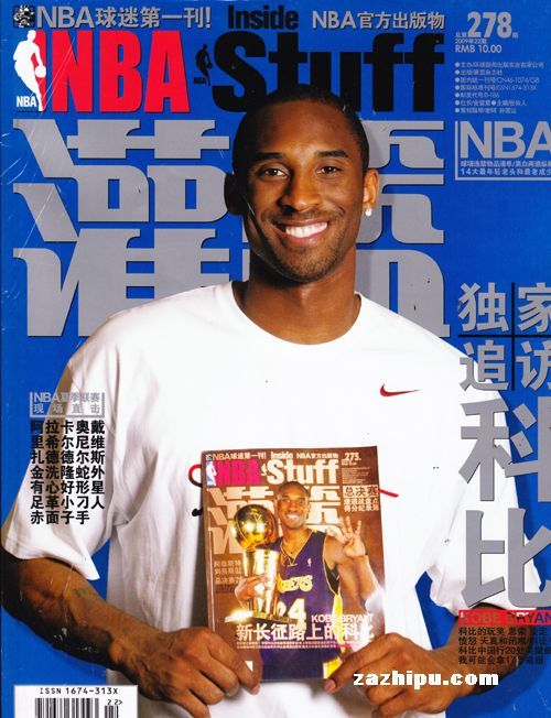 NBA灌篮2009年8月刊-环球体育灌篮订阅-杂志