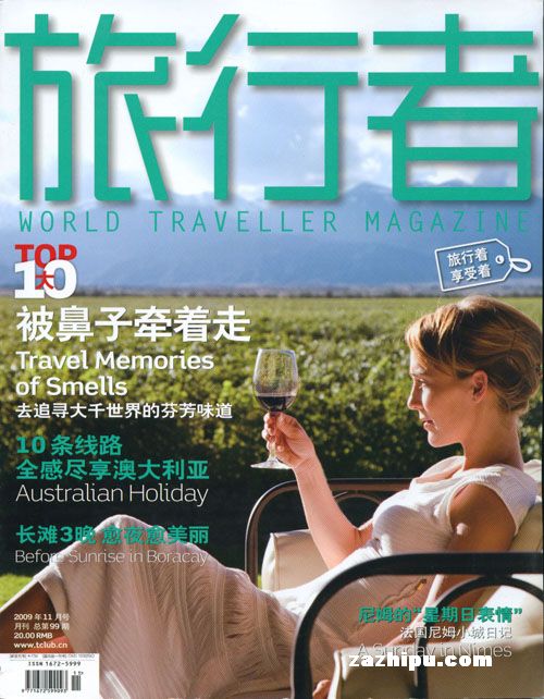 旅行者封面图片-杂志铺zazhipu.com-领先的杂志