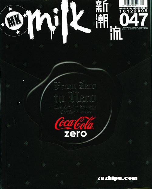 milk新潮流杂志2009年第47期.jpg