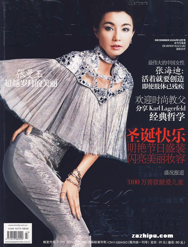 时尚芭莎2009年12月刊封面图片-杂志铺zazhip