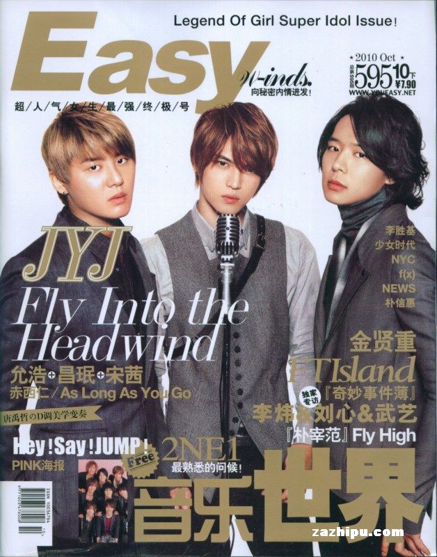 Easy音乐世界2010年10月第2期封面图片-杂志