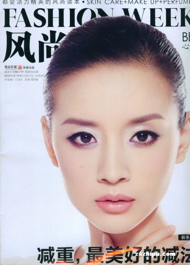 风尚志2010年10月第2期封面图片-杂志铺zazh