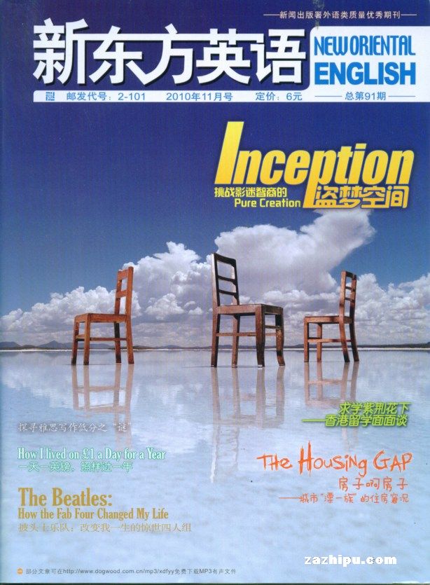 新东方英语2010年11月期-新东方英语订阅-杂志