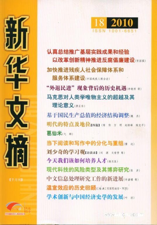 人口文摘订阅_人口文摘 在线订阅 妇女家庭杂志 蜘蛛网,订阅天下杂志