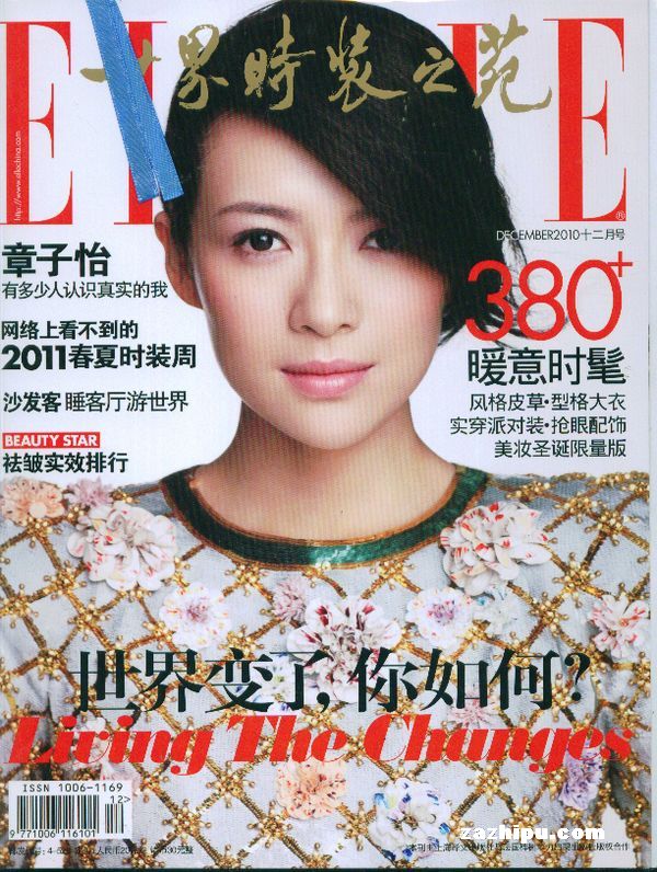 世界时装之苑2010年12月期