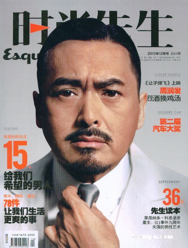时尚先生2010年12月期-时尚先生订阅-杂志铺: