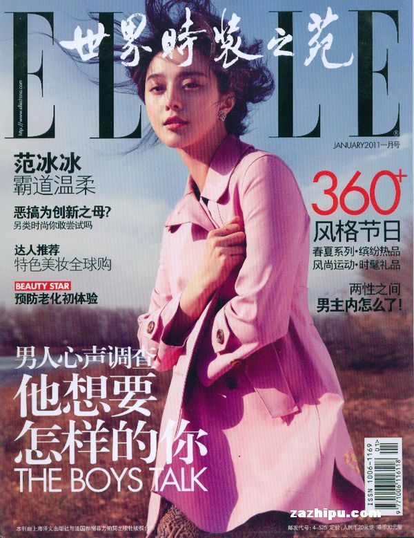 世界时装之苑2011年1月期封面图片-杂志铺za