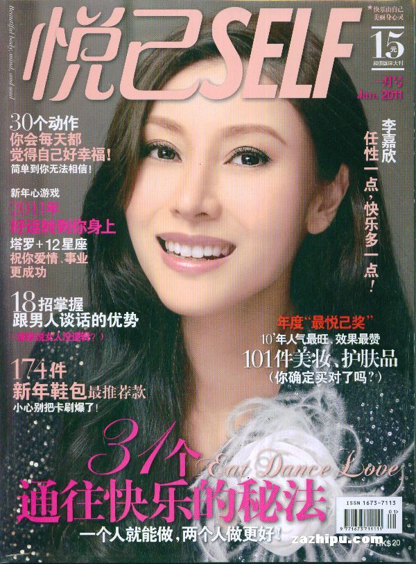 悦己2011年1月期-悦己订阅-杂志铺:杂志折扣订