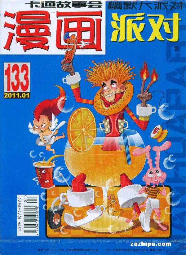 漫画party2011年1月期