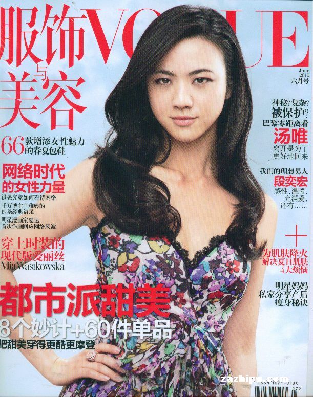 VOGUE服饰与美容2010年6月期封面图片-杂志