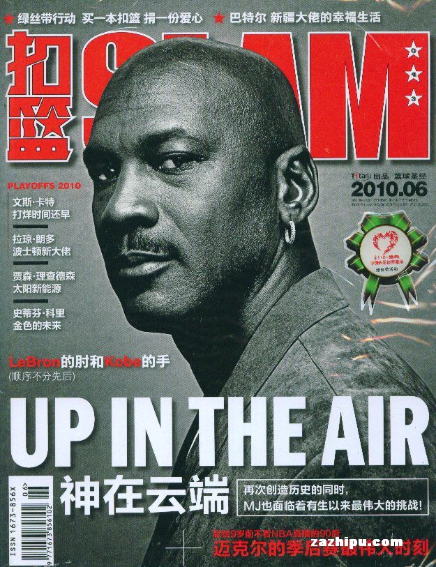 扣篮(slam)2010年6月期-扣篮(slam)订阅-杂志铺