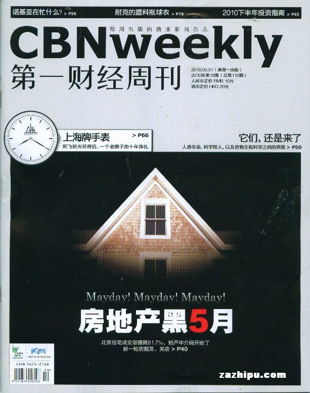 第一财经周刊2010年5月第4期-第一财经周刊订阅-杂志铺:杂志折扣订阅网