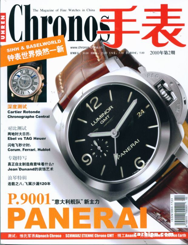 手表2010年3月期-手表杂志封面,内容精彩试读