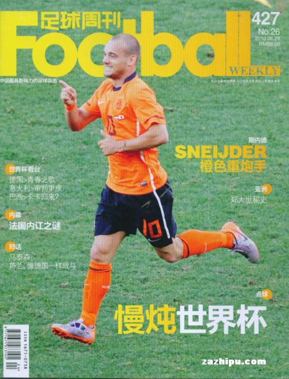足球周刊2010年7月第2期-足球周刊订阅-杂志铺