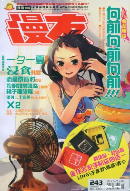 封面及文章版权归杂志社所                    容请订阅本杂志!