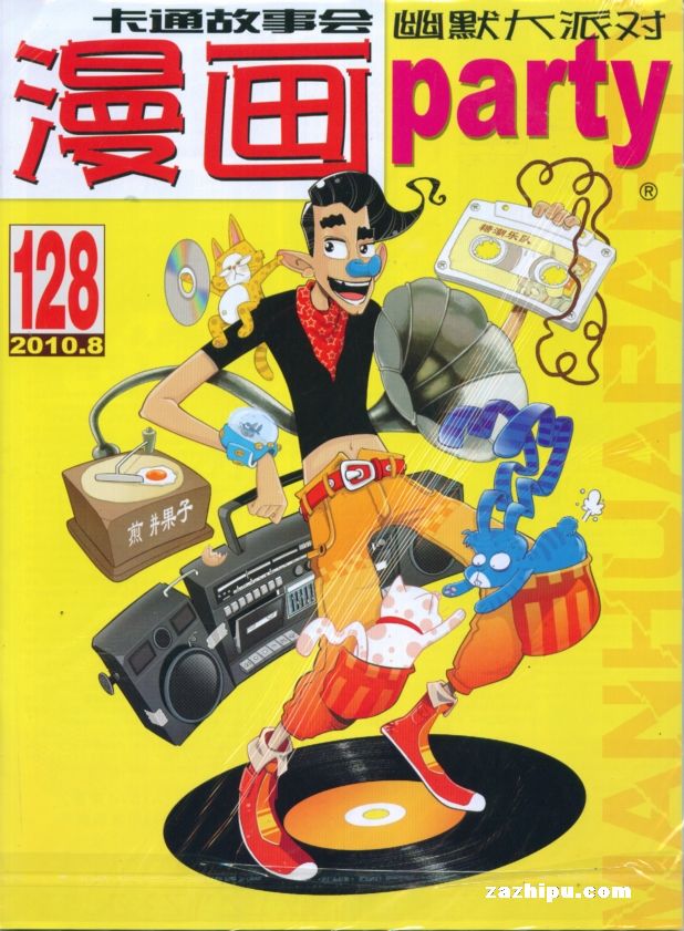漫画PARTY2010年8月期封面图片-杂志铺zazh