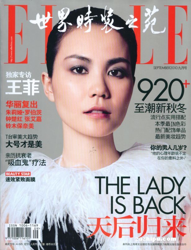 世界时装之苑2010年9月期封面图片-杂志铺za