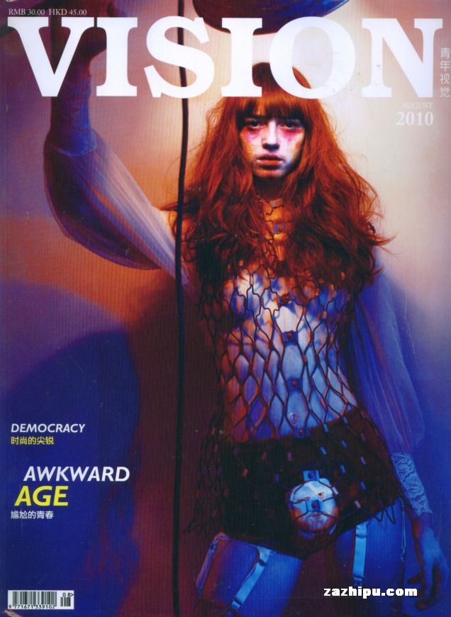 青年视觉2010年8月期封面图片-杂志铺zazhipu
