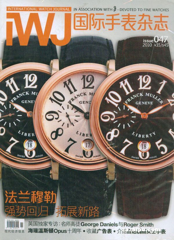 国际手表杂志2010年11月期-国际手表杂志订阅