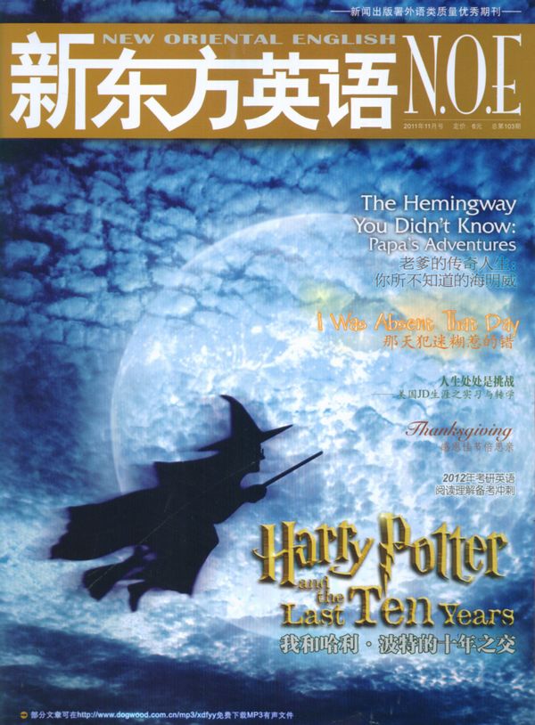 新东方英语2011年11月期-新东方英语订阅-杂志