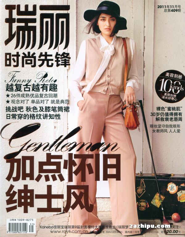 瑞丽时尚先锋2011年11月期封面图片-杂志铺zazhipu.