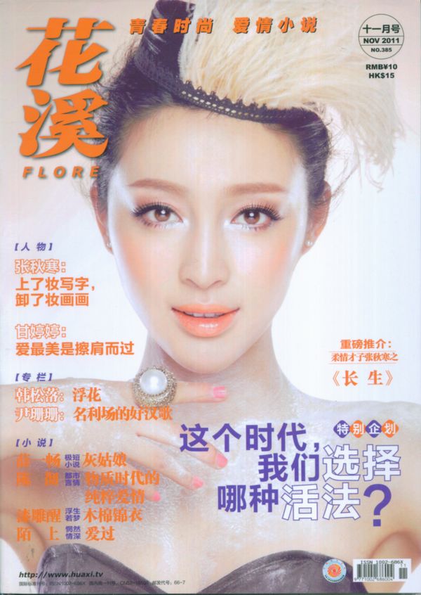 Ϫ201111ڷͼƬ-־zazhipu.-ȵ