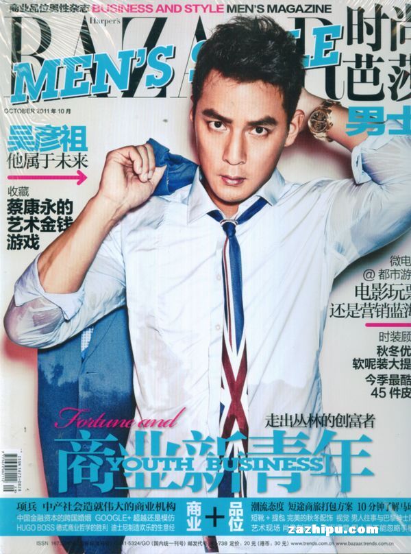 时尚芭莎-男士版2011年10月期封面图片-杂志铺