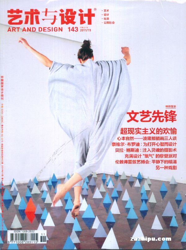 2011年11月 李河君连环赌局:多地光伏项目破灭 真正财力成谜