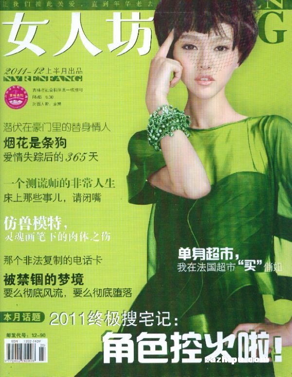 Ů˷201112µ1