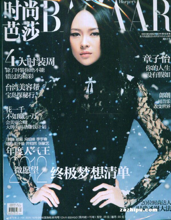时尚芭莎2011年12月期封面图片-杂志铺zazhip