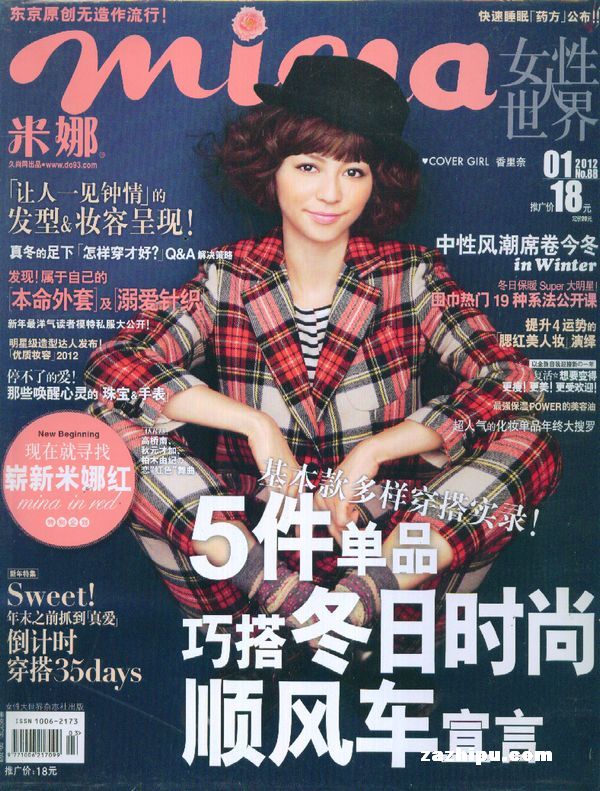mina20121