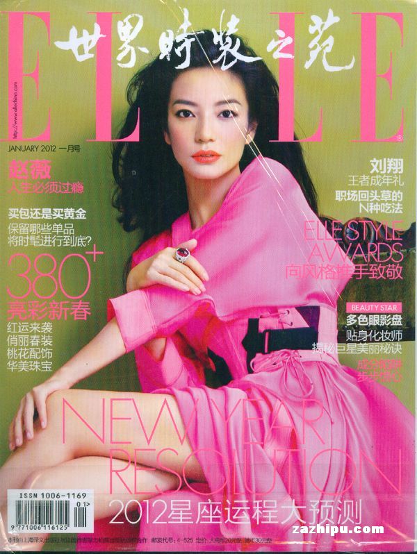 世界时装之苑2012年1月期封面图片-杂志铺za