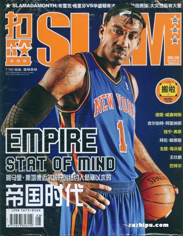 扣篮(slam)2011年4月第2期封面图片-杂志铺za