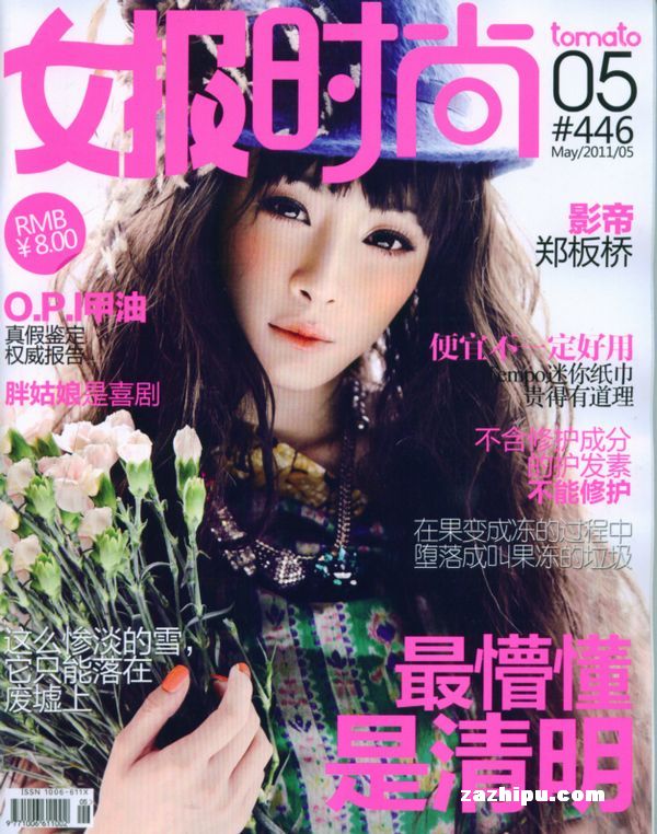 点击图片查看详情 女报时尚_都市新女报_楚天都市报报版面设计(3)