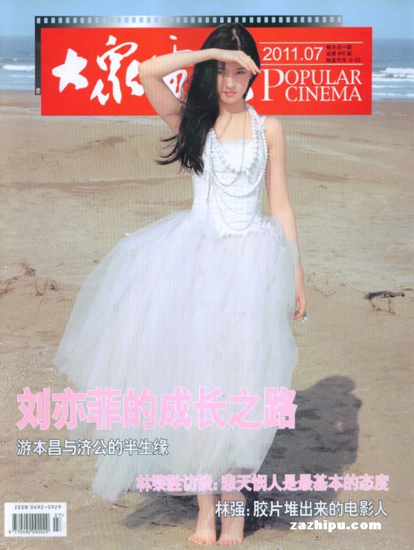 大众电影2011年4月第1期封面图片-杂志铺zaz