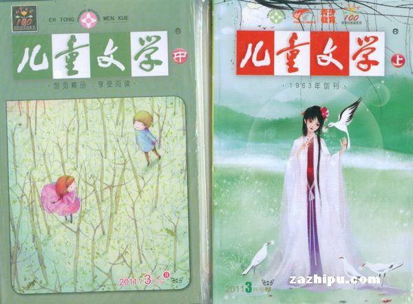 儿童文学2011年3月期-儿童文学订阅-杂志铺:杂